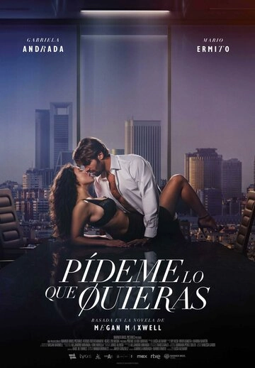 Скажи мне чего ты хочешь